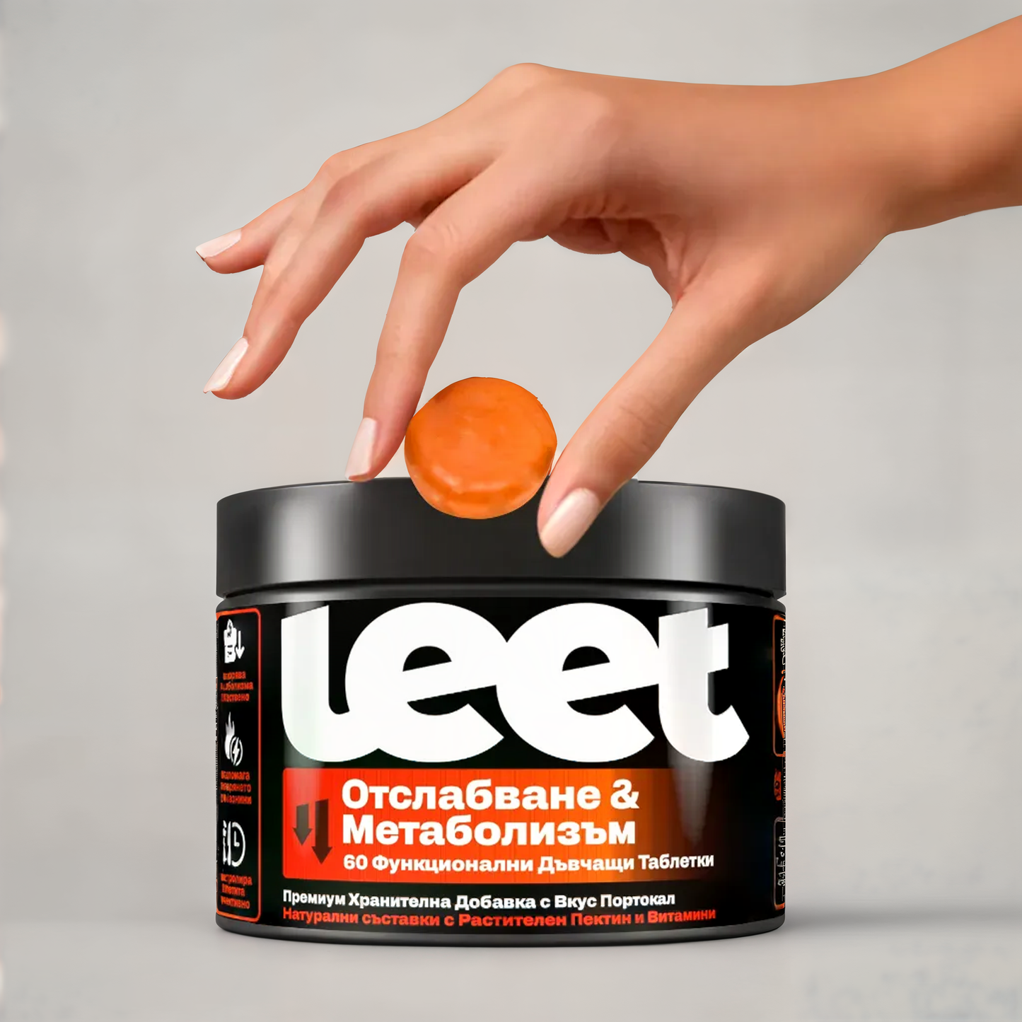 Leet Отслабване и Метаболизъм - 60 Дъвчащи бонбони с Гарциния Камбоджа