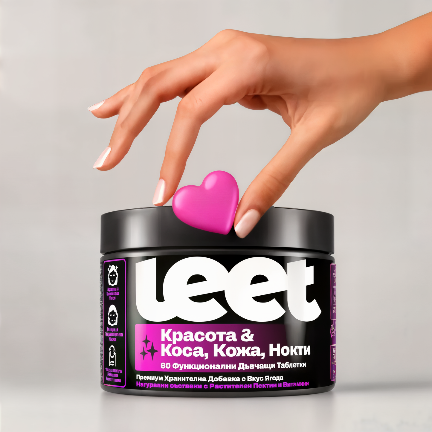 Leet Красота - 60 Дъвчащи бонбони с Колаген и Биотин