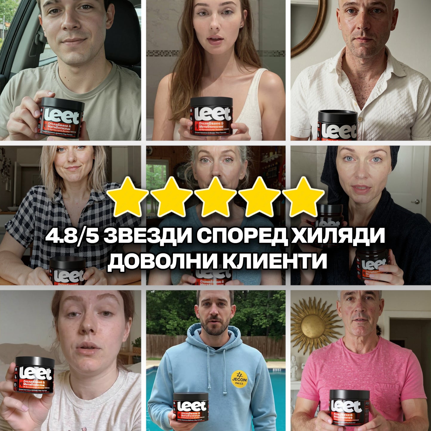 Leet Отслабване и Метаболизъм - 60 Дъвчащи бонбони с Гарциния Камбоджа