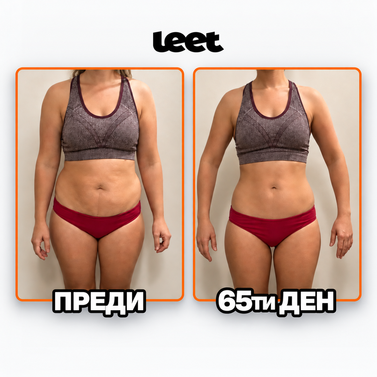 LEET Метаболизъм - дъвчащи бонбони за контрол на апетита