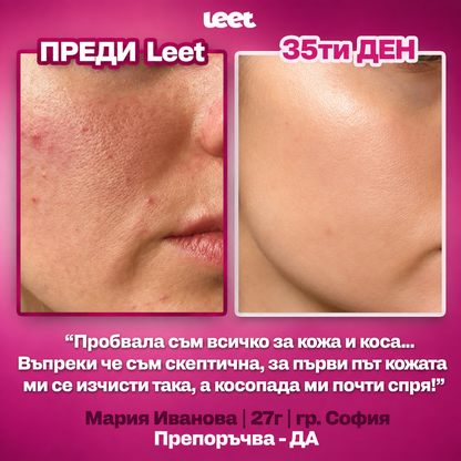 Leet Красота - 60 Дъвчащи бонбони с Колаген и Биотин
