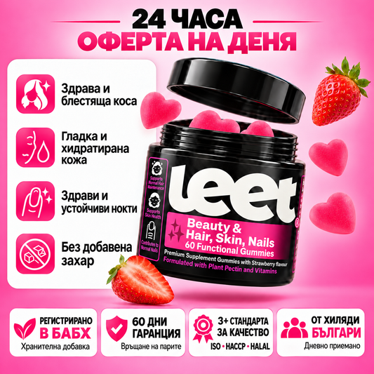 LEET Красота дъвчащи витамини за коса, кожа и нокти