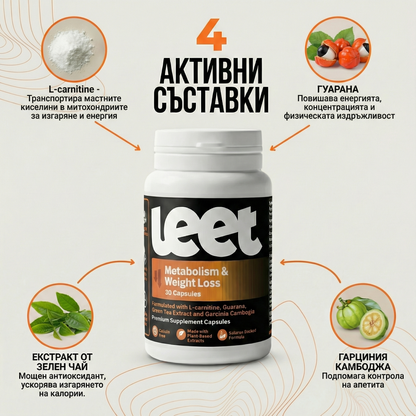 Leet Метаболизъм и Отслабване - 30 капсули