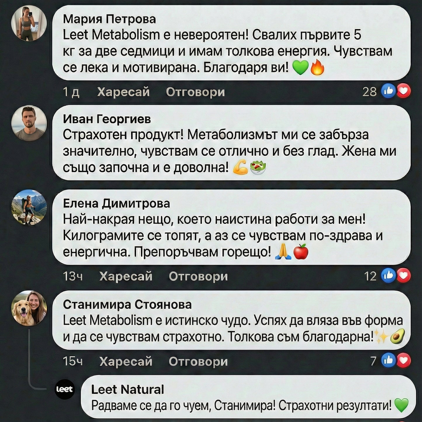 Leet Метаболизъм и Отслабване - 30 капсули