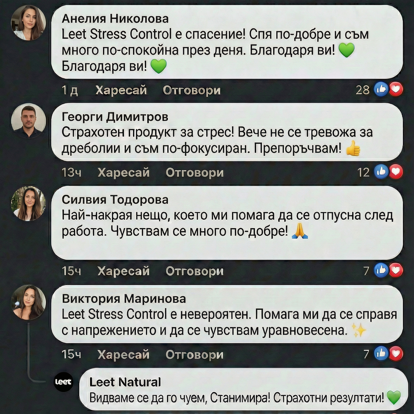 Leet Stress Control & Relief - 30 капсули