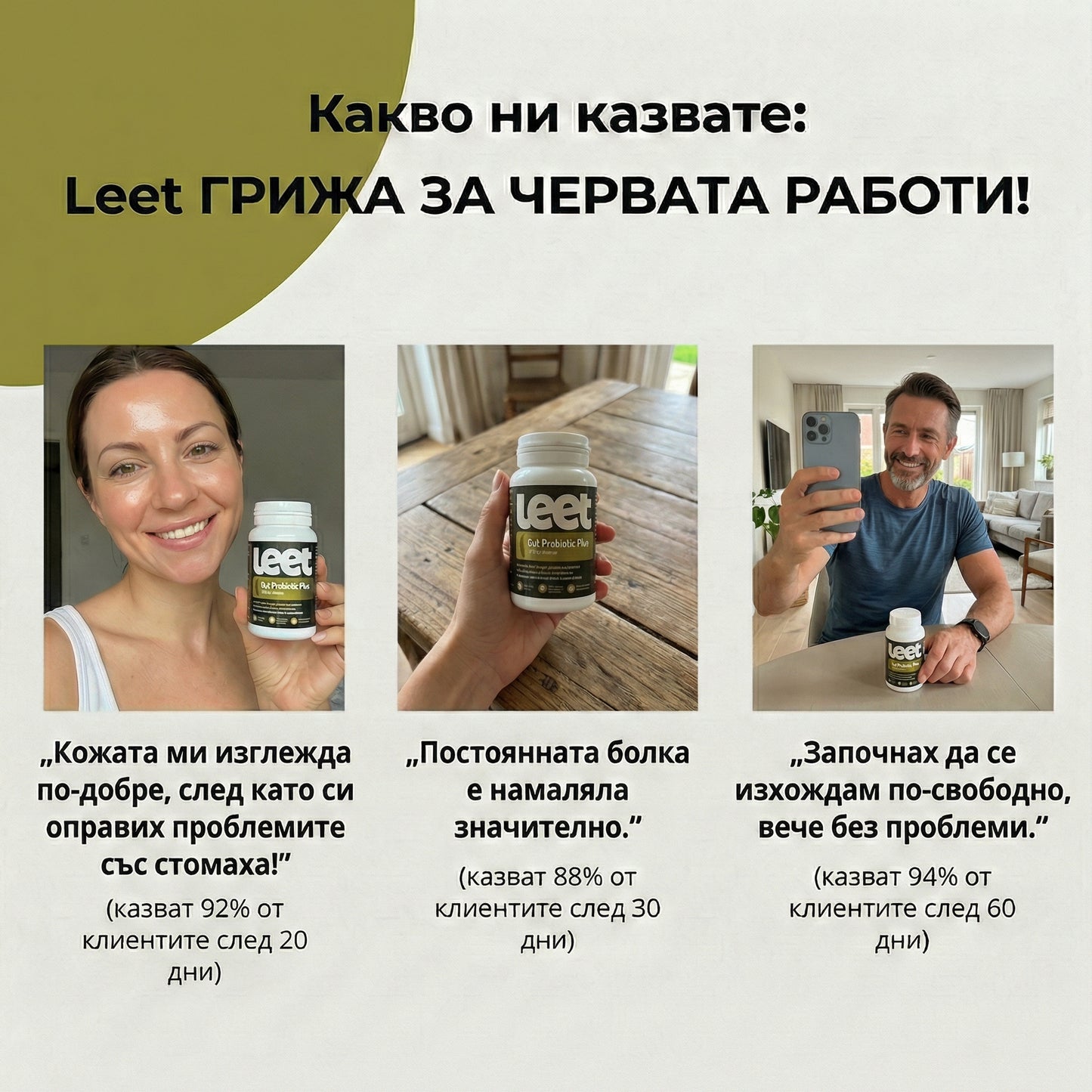 Leet Gut Probiotic Plus - 30 капсули