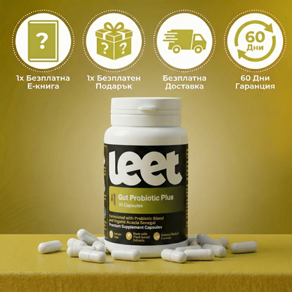 Leet Gut Probiotic Plus - 30 капсули