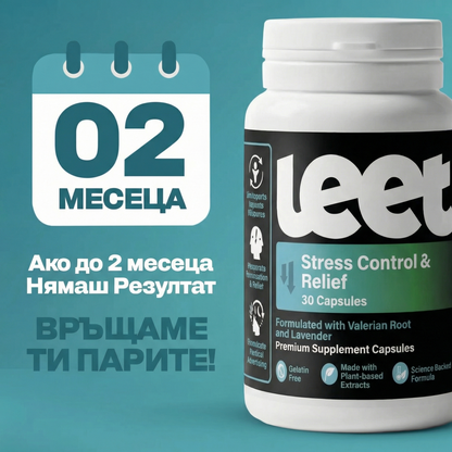 Leet Stress Control & Relief - 30 капсули