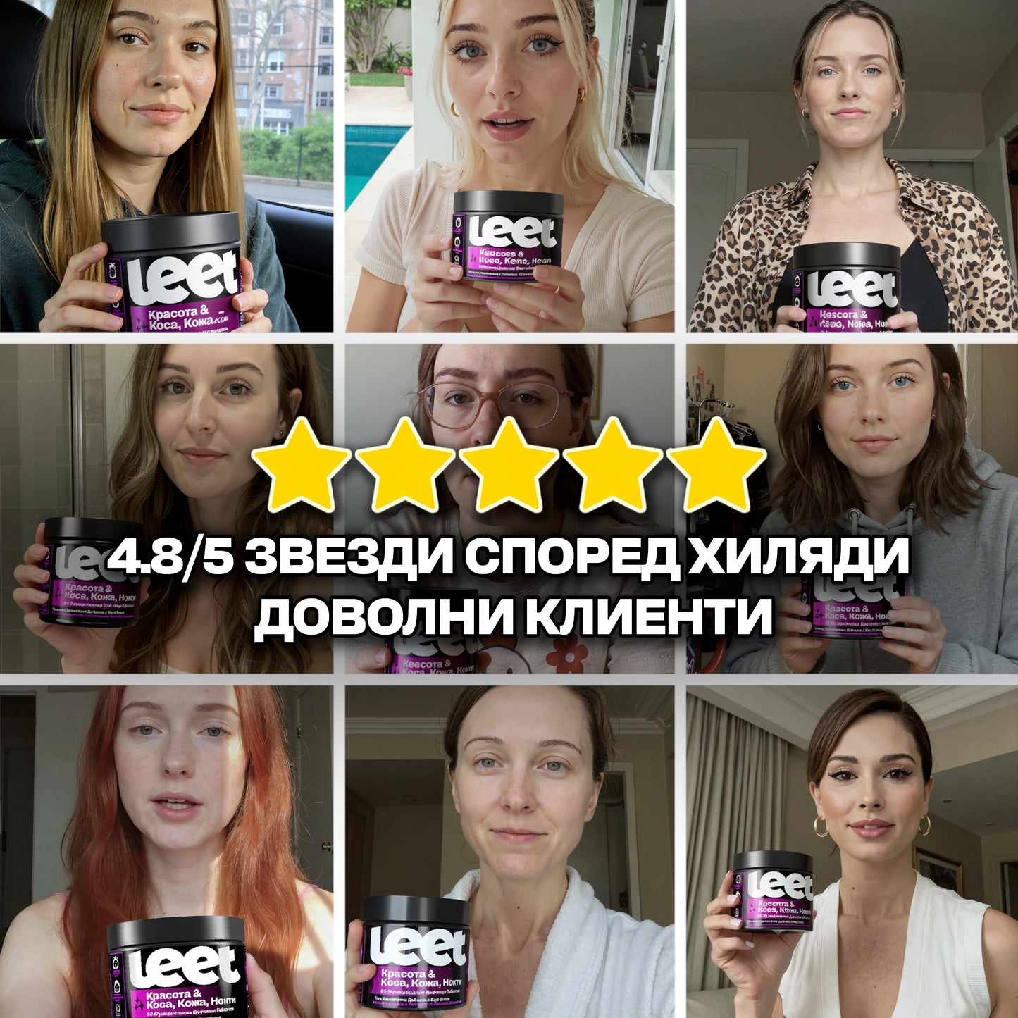 Leet Красота - 60 Дъвчащи бонбони с Колаген и Биотин